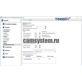 TRASSIR Face Recognition(channel) по цене 127 984.00 р. 