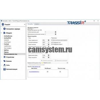 TRASSIR Face Detector по цене 11 184.00 р. 