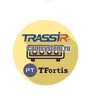 TRASSIR TFortis(server)